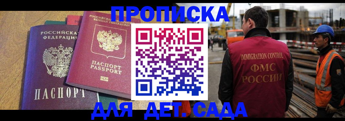 временная регистрация гарантия в Боровске